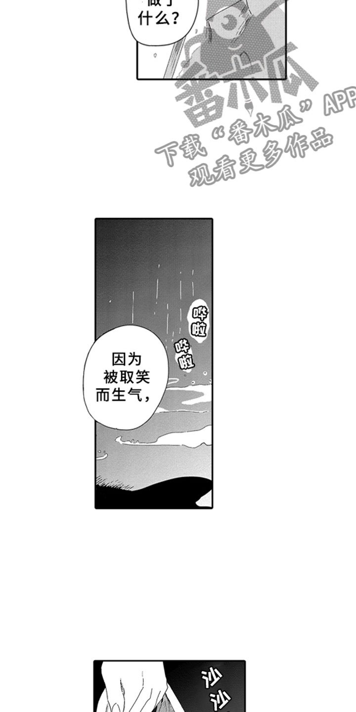 第7章：嫉妒