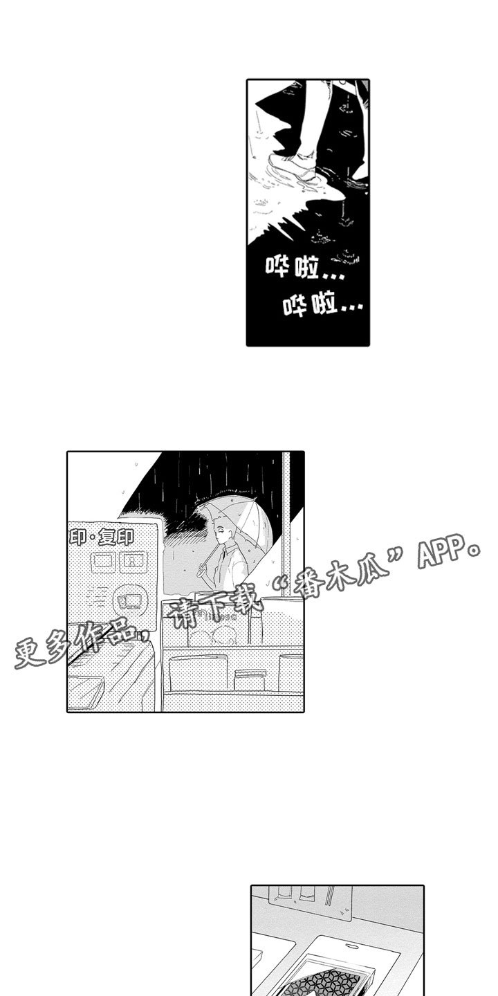 第8章：怒火