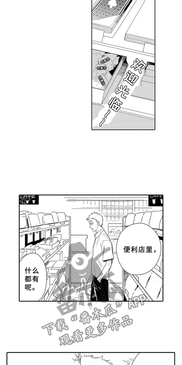 第8章：怒火