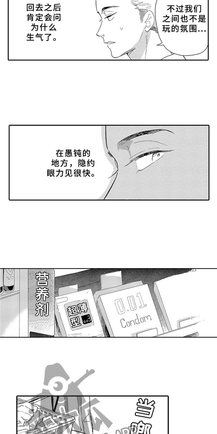 第8章：怒火