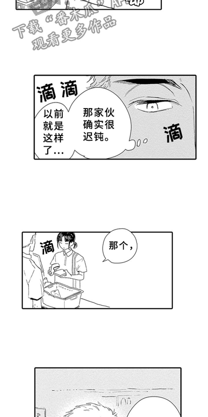 第8章：怒火
