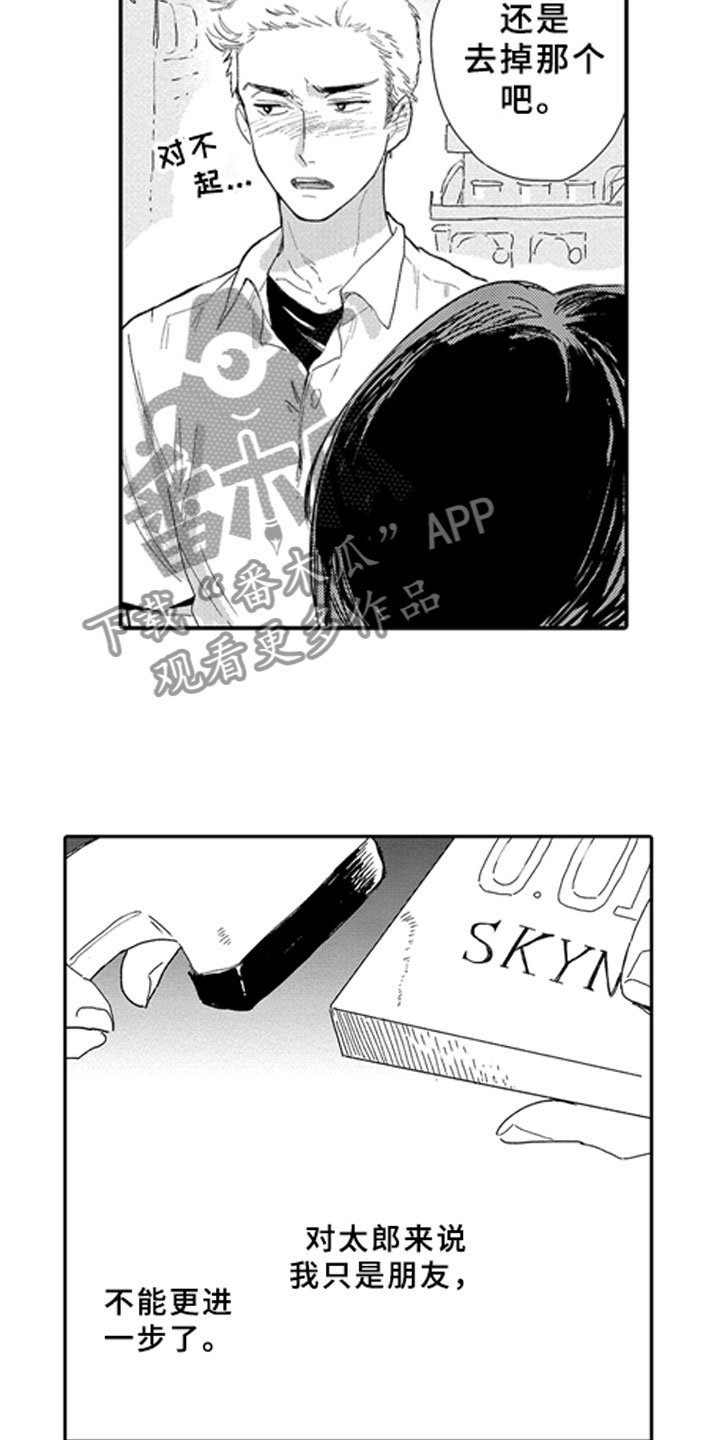 第8章：怒火