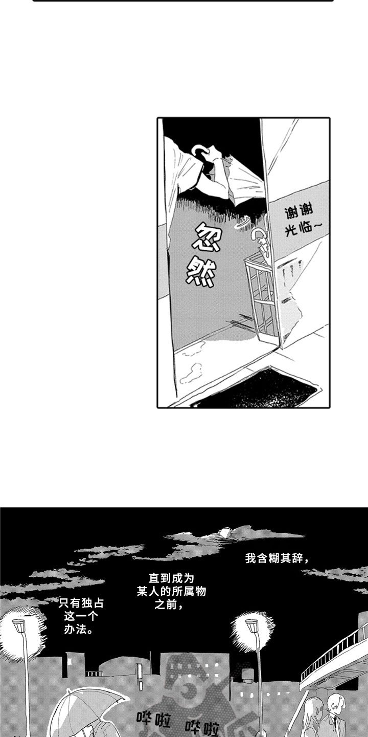 第8章：怒火