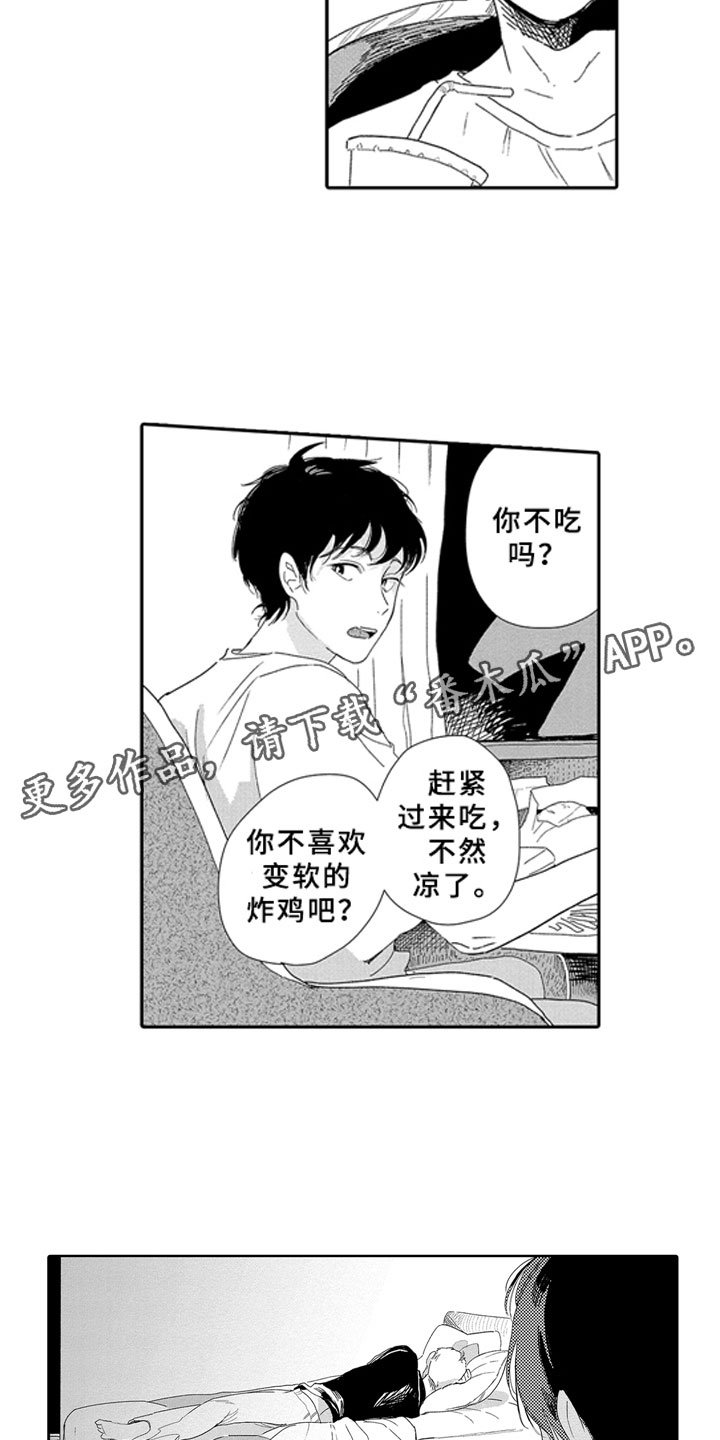 第8章：怒火