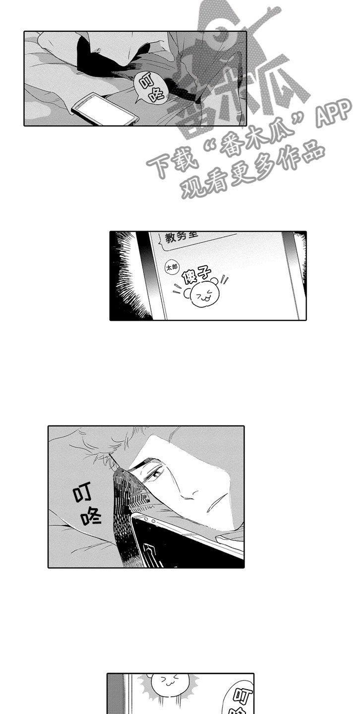 第8章：怒火
