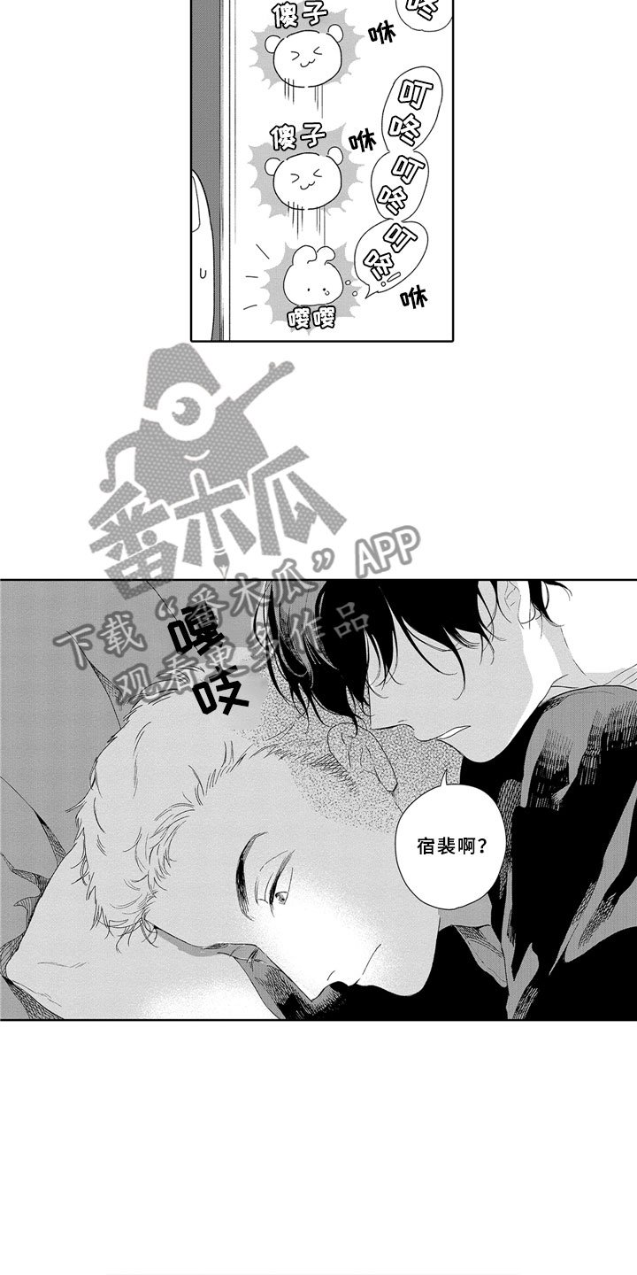 第8章：怒火