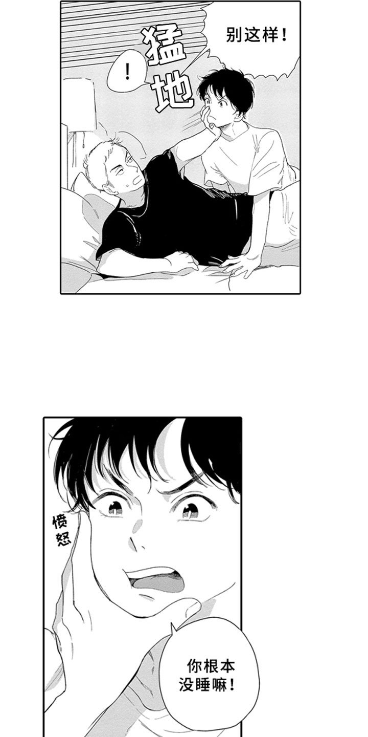 第8章：怒火