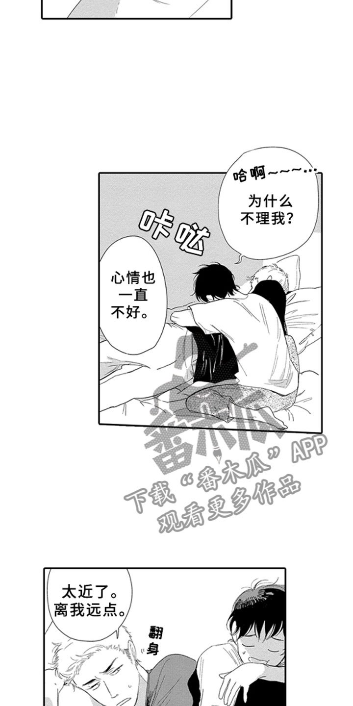 第8章：怒火