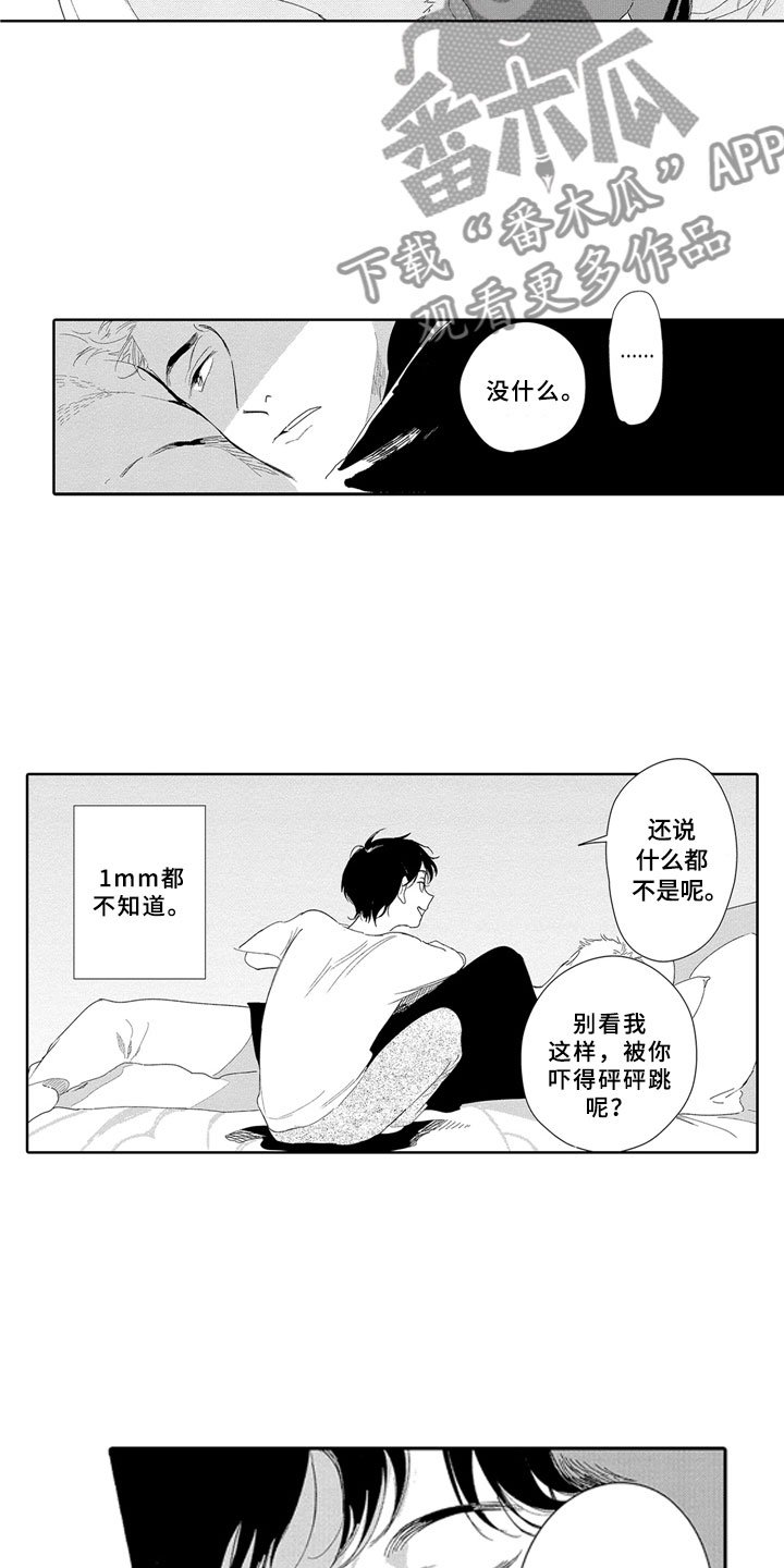 第8章：怒火