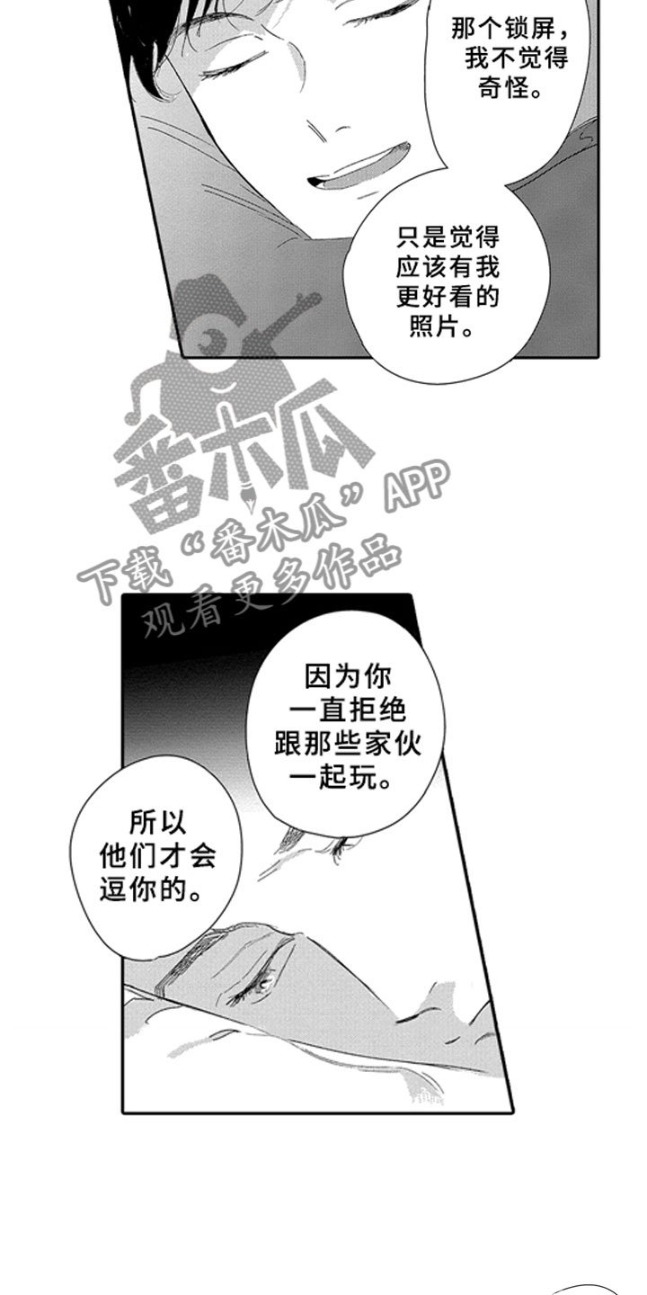 第8章：怒火