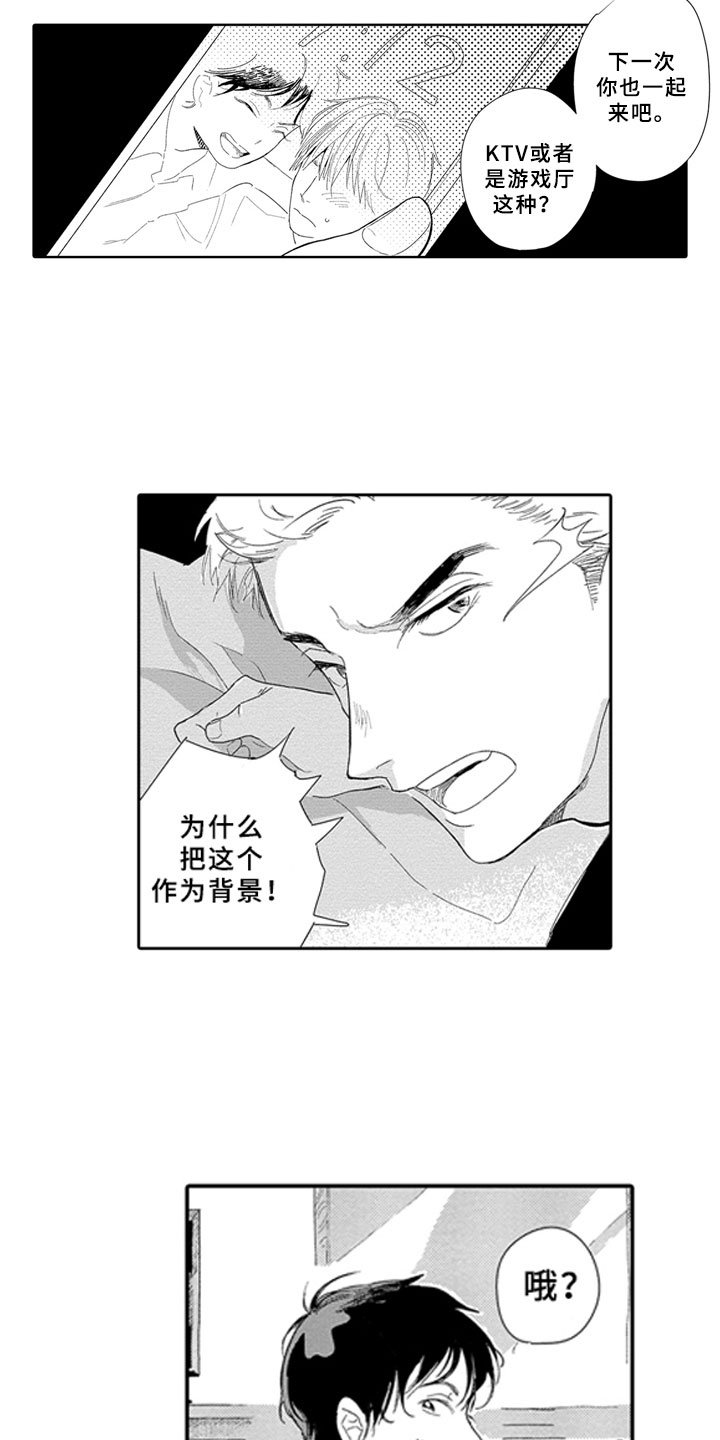 第8章：怒火