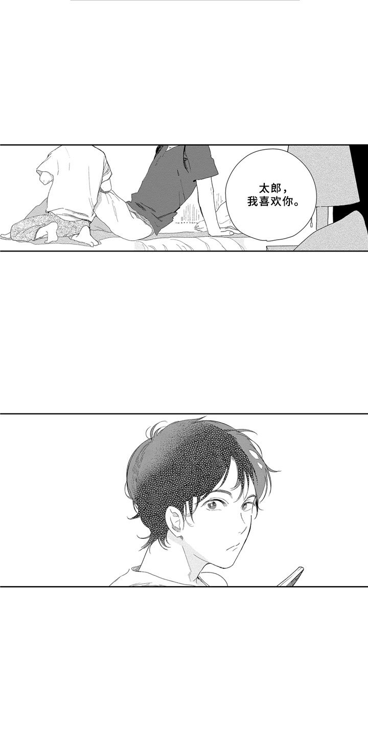 第9章：焦急