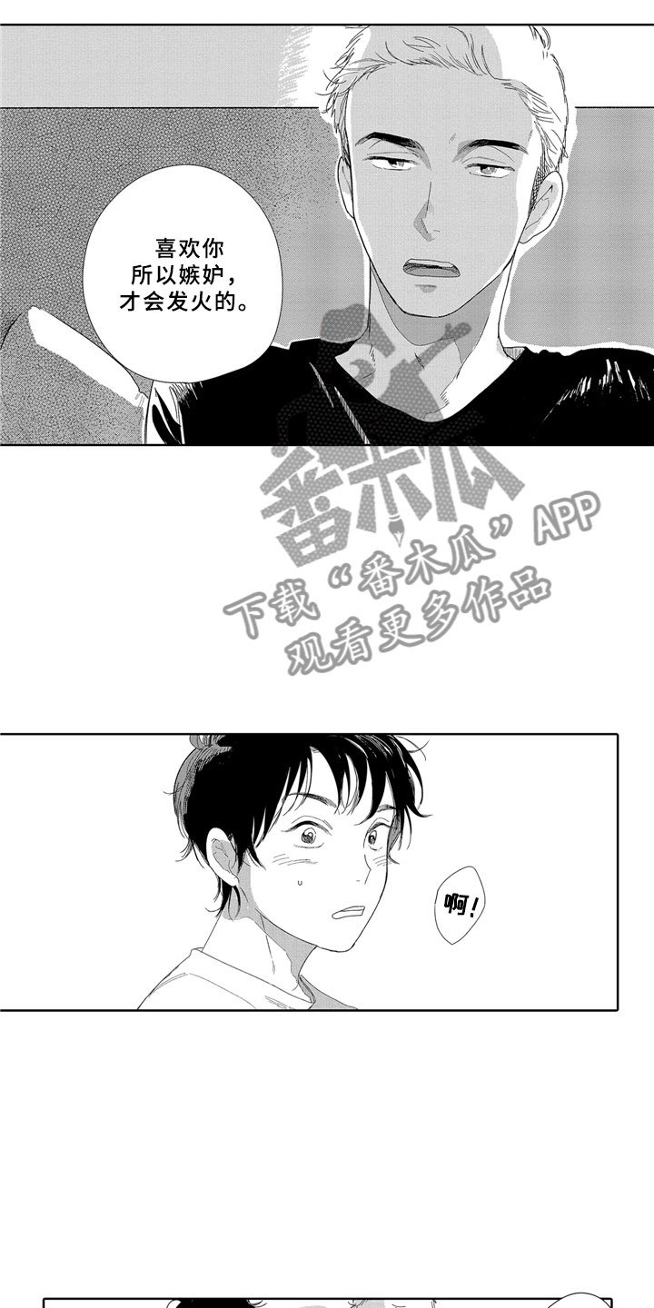 第9章：焦急