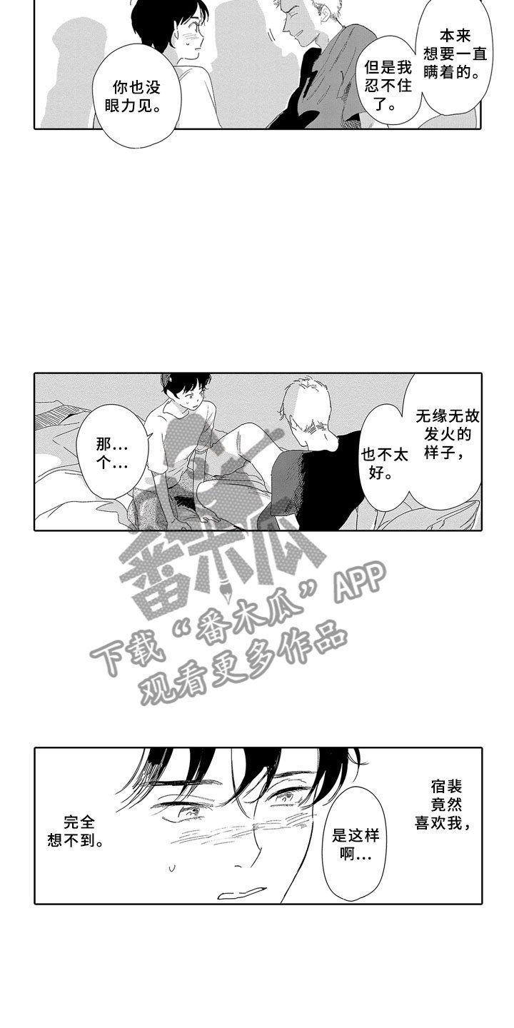 第9章：焦急