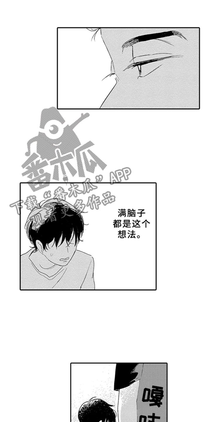 第9章：焦急