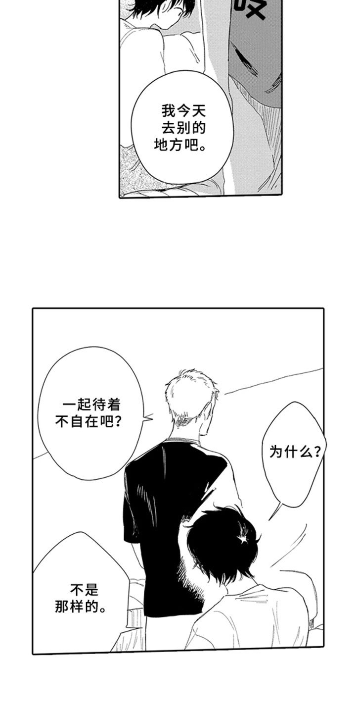 第9章：焦急