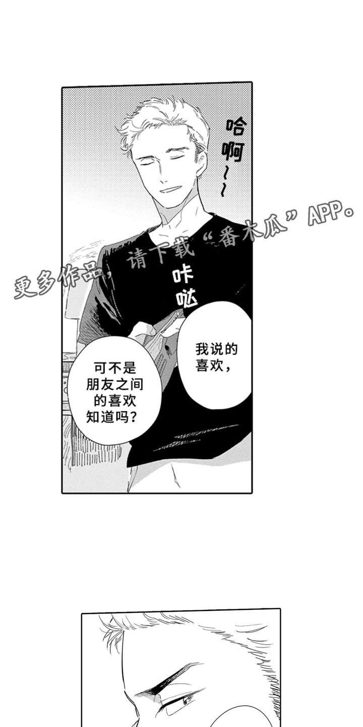 第9章：焦急
