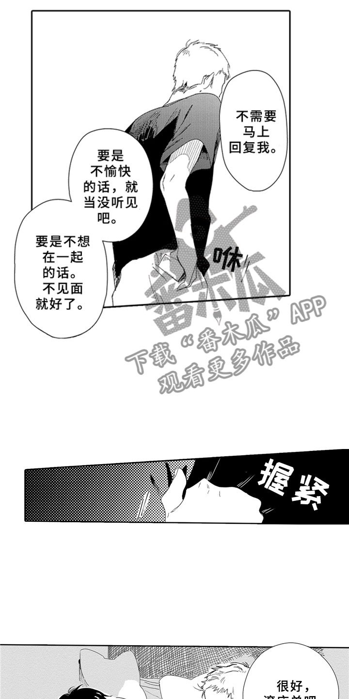 第9章：焦急