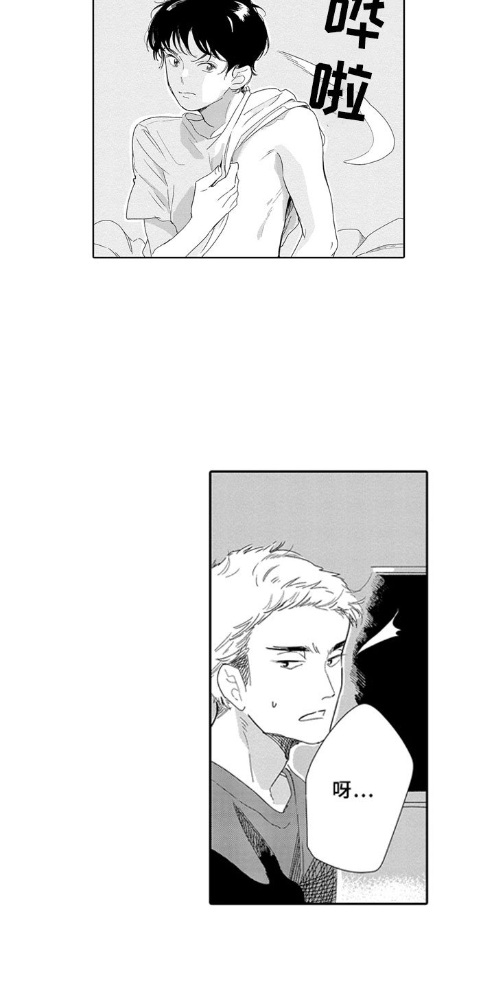 第9章：焦急