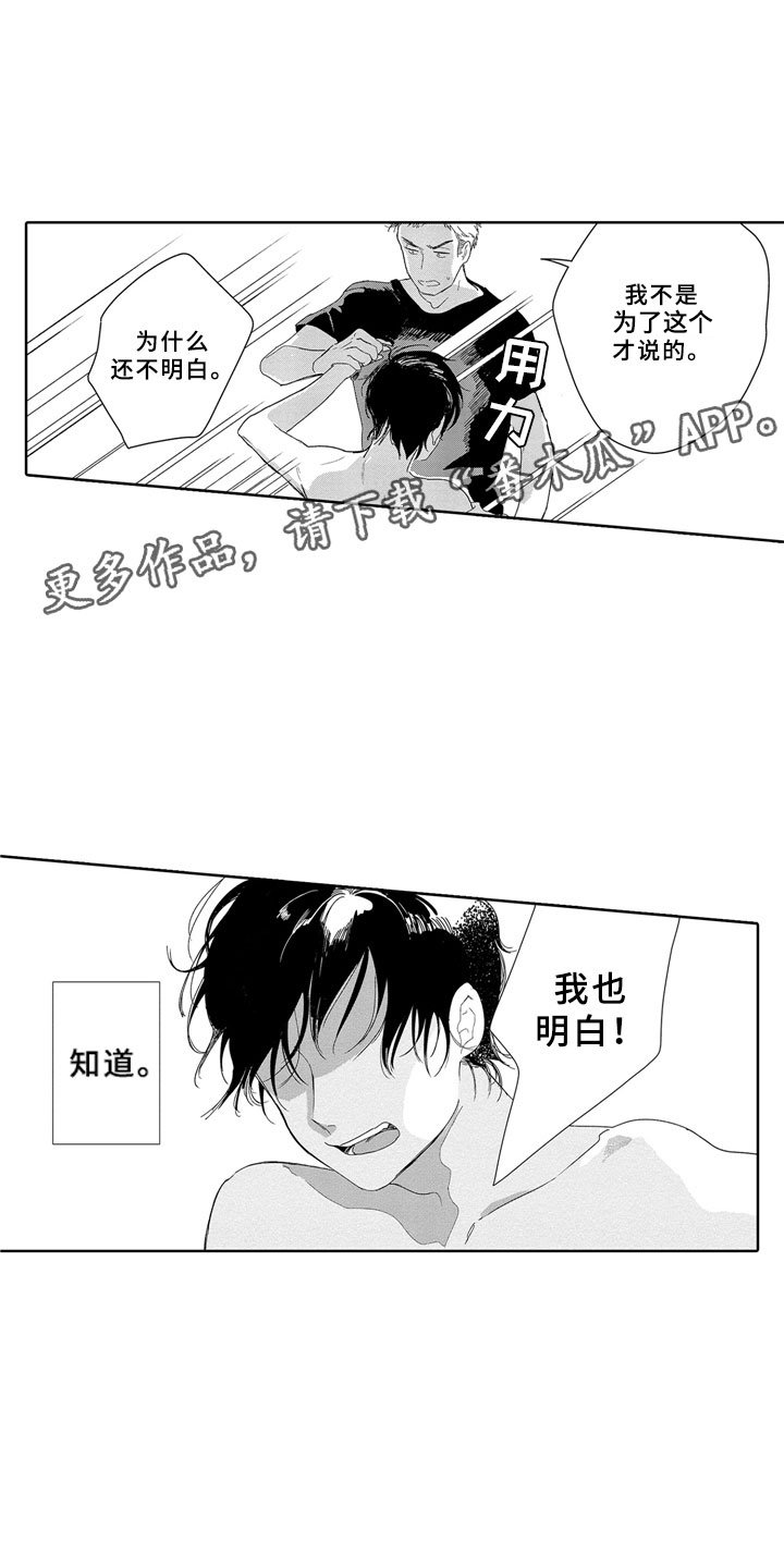 第9章：焦急
