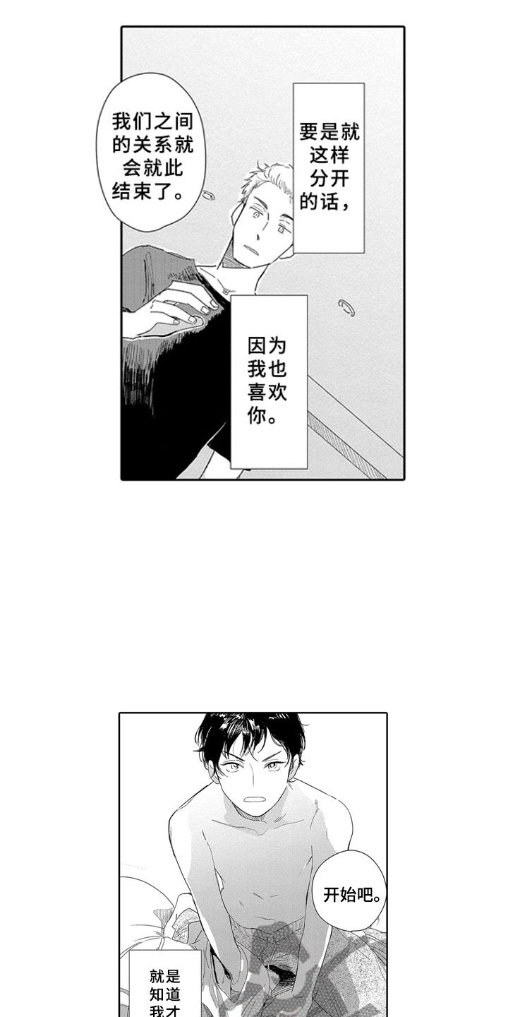 第9章：焦急