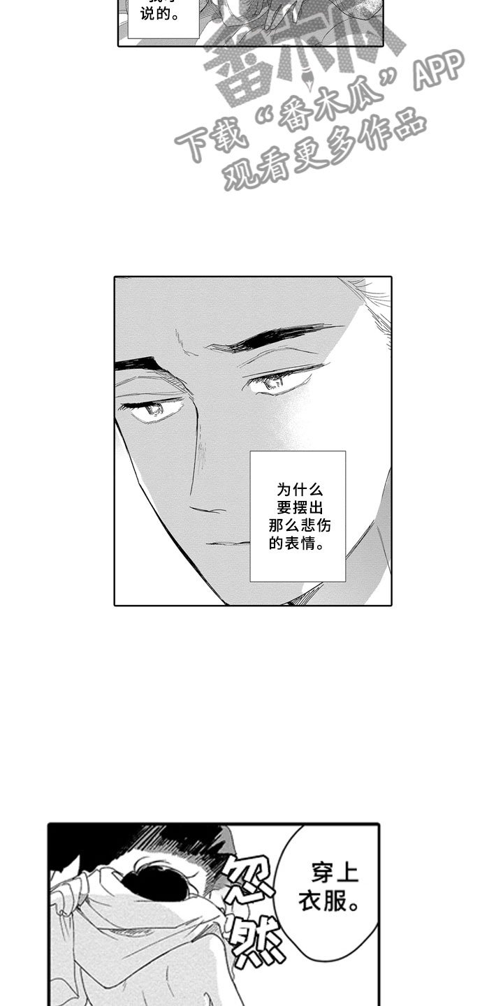 第9章：焦急