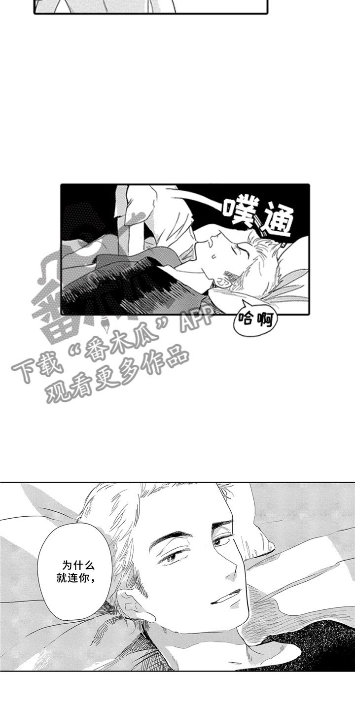 第9章：焦急