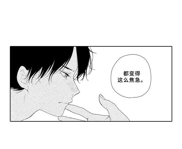 第9章：焦急