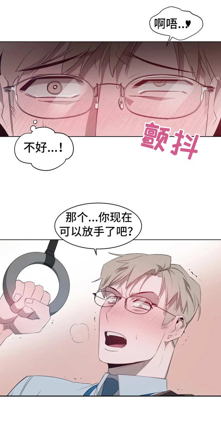 第1章：被卡住