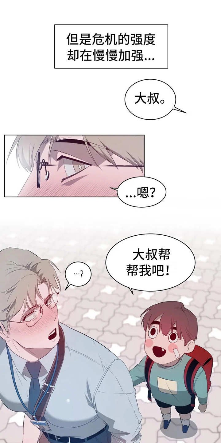第1章：被卡住