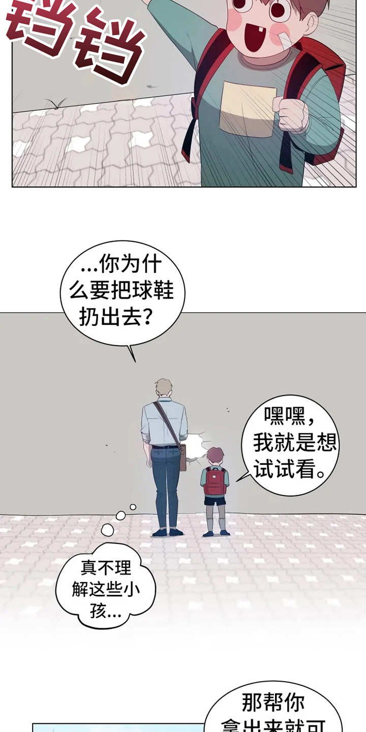 第1章：被卡住