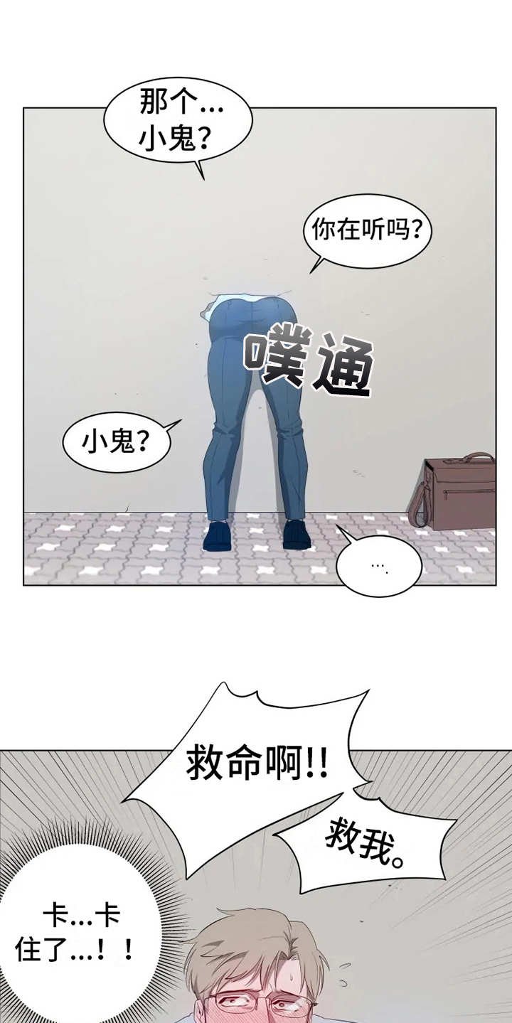 第1章：被卡住