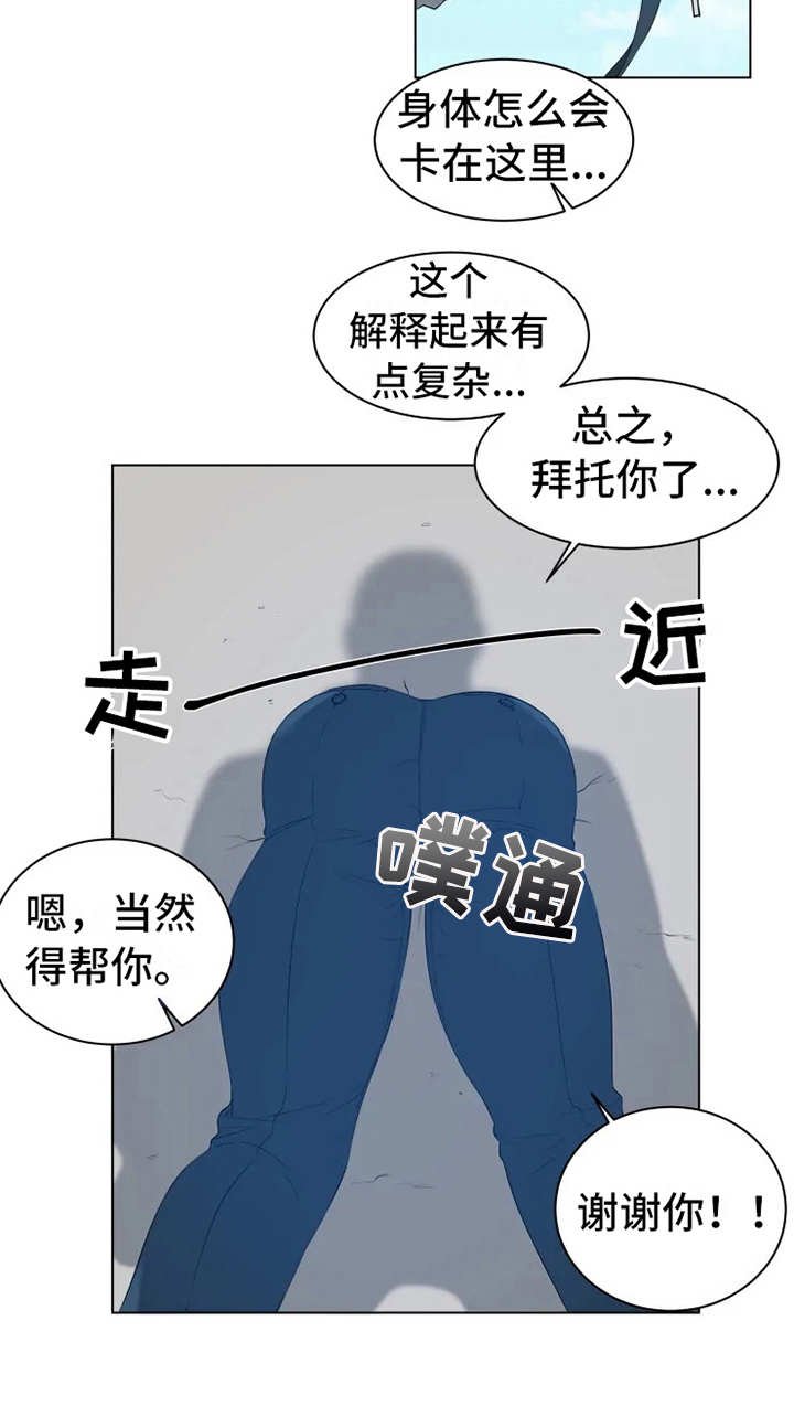 第1章：被卡住