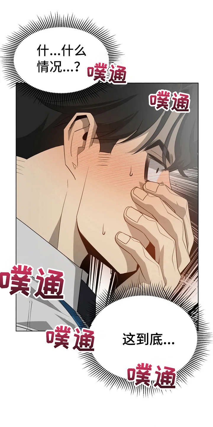 第10章：有些奇怪