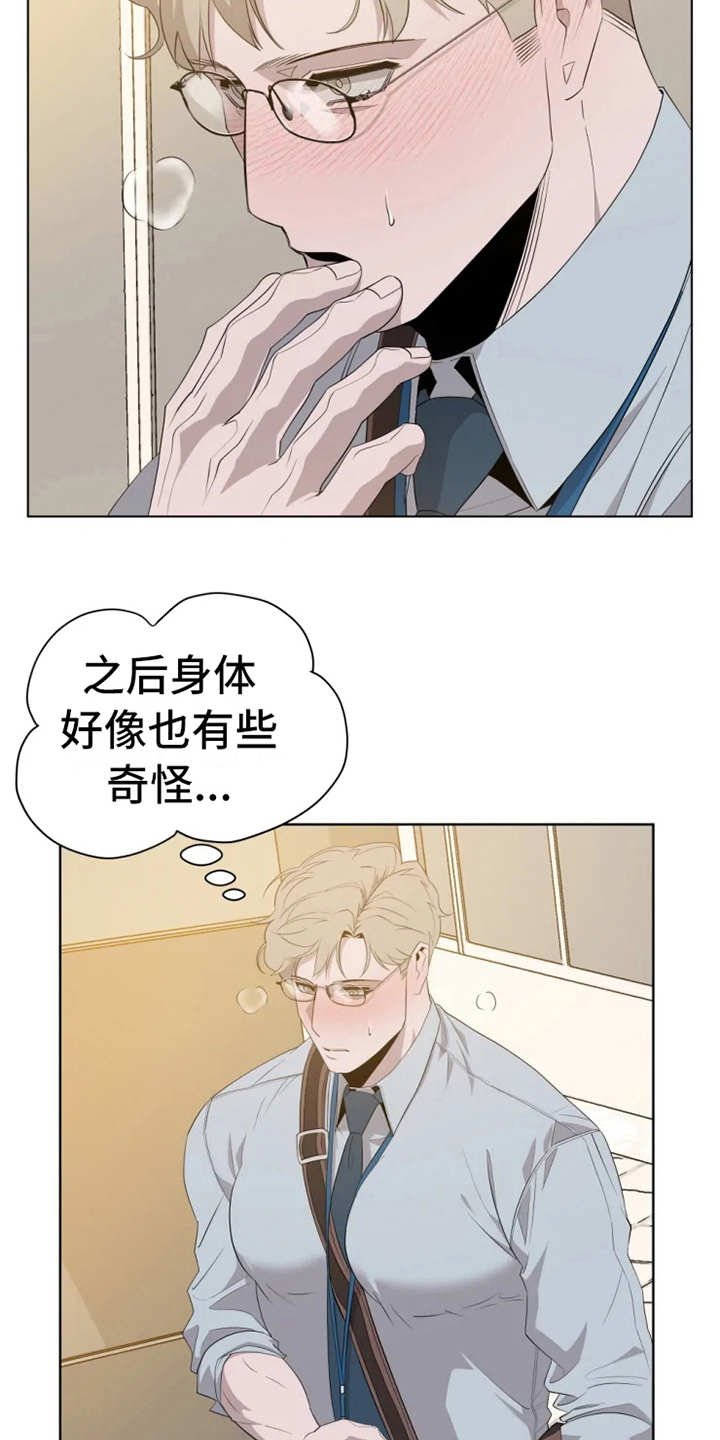 第10章：有些奇怪