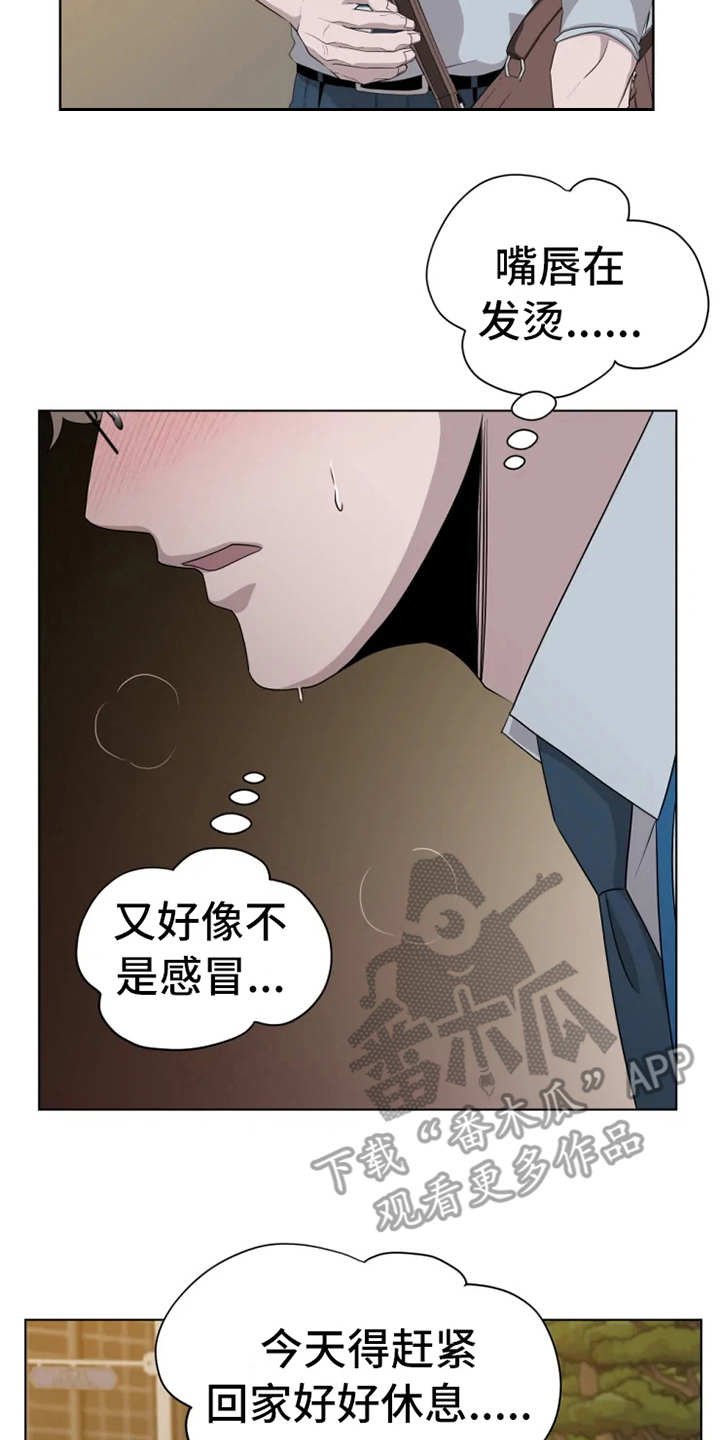 第10章：有些奇怪