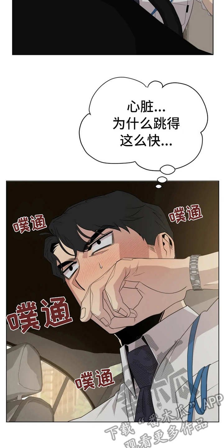 第10章：有些奇怪