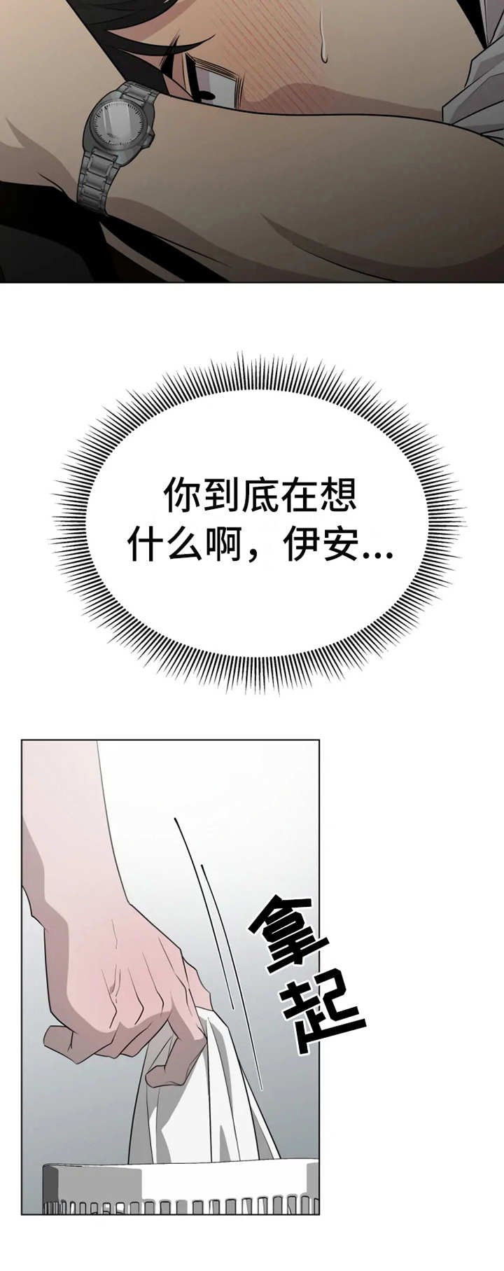 第10章：有些奇怪