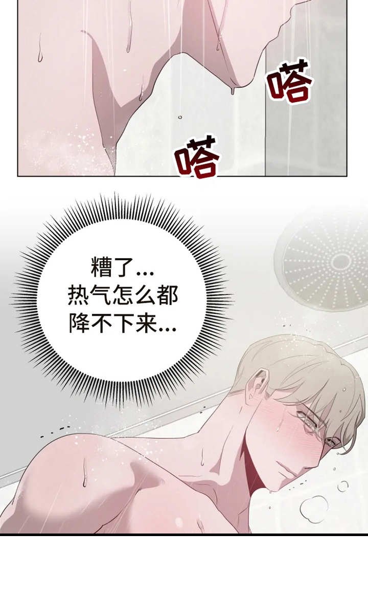 第10章：有些奇怪