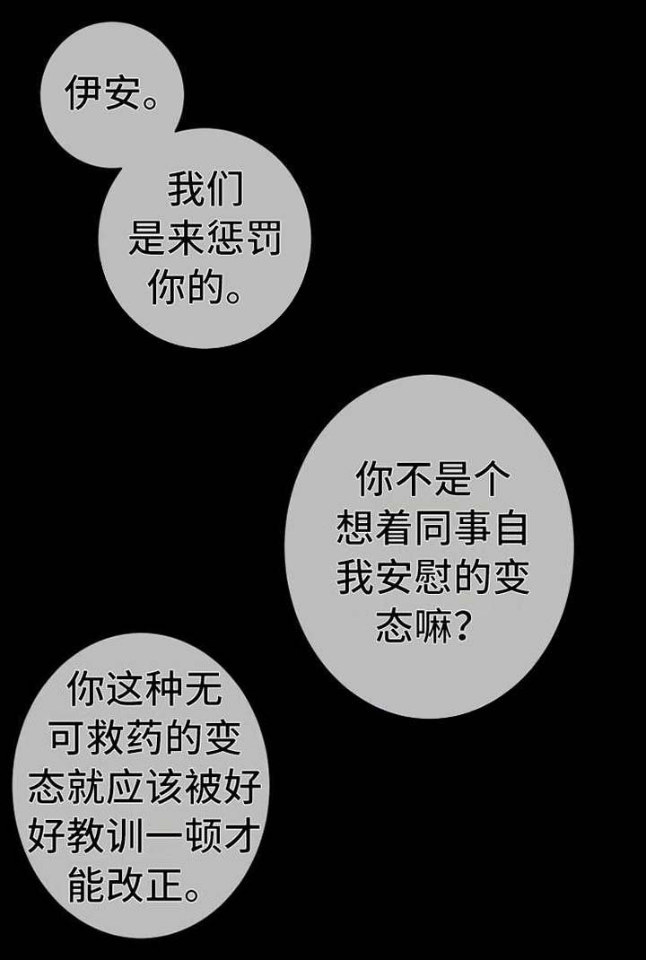 第11章：惩罚