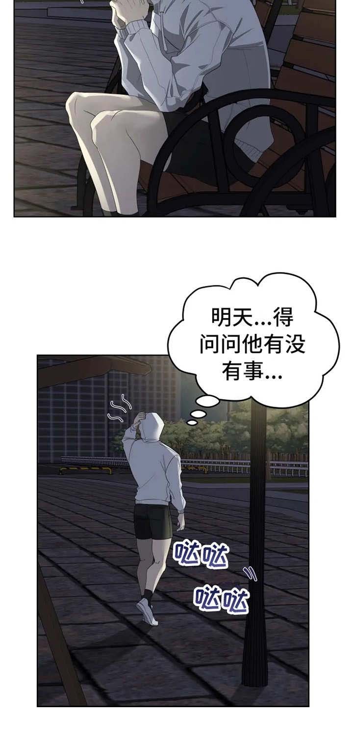 第13章：真面目