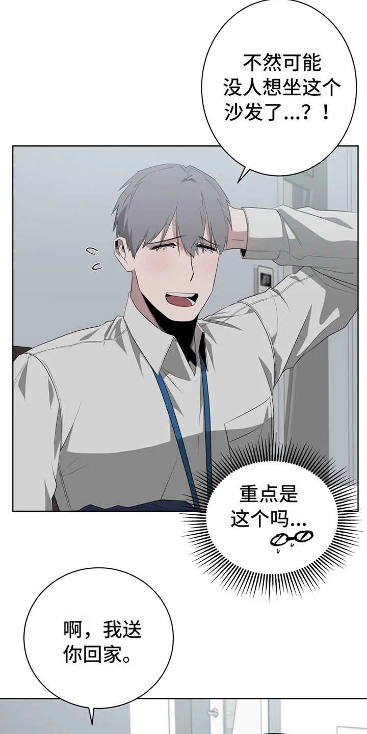 第14章：撞见