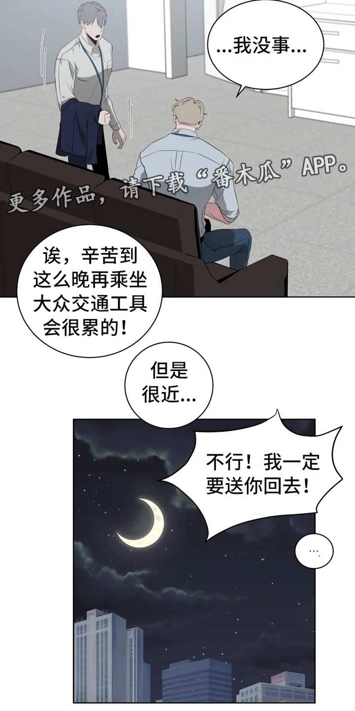 第14章：撞见