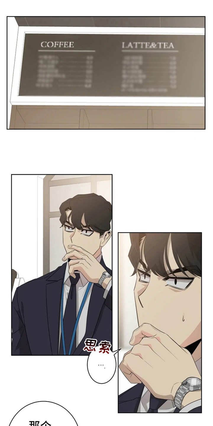 第14章：撞见