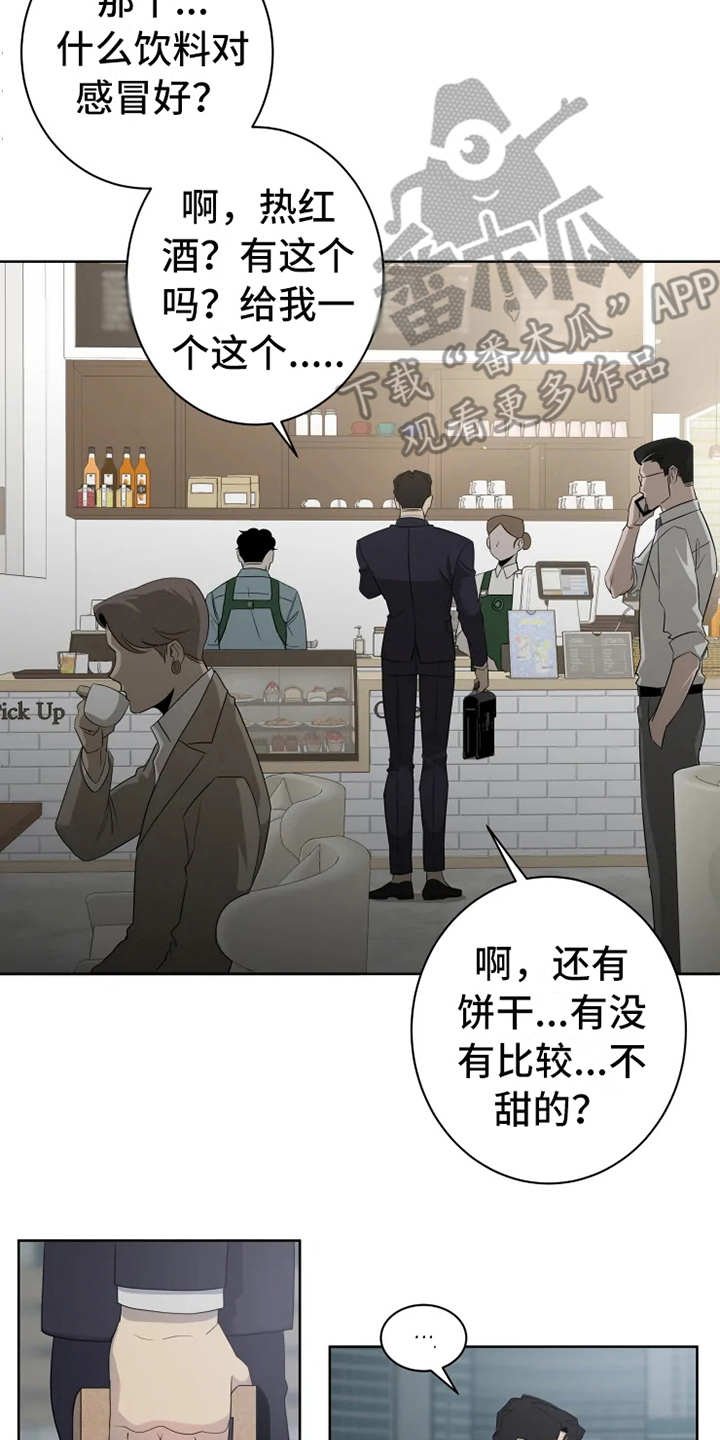 第14章：撞见