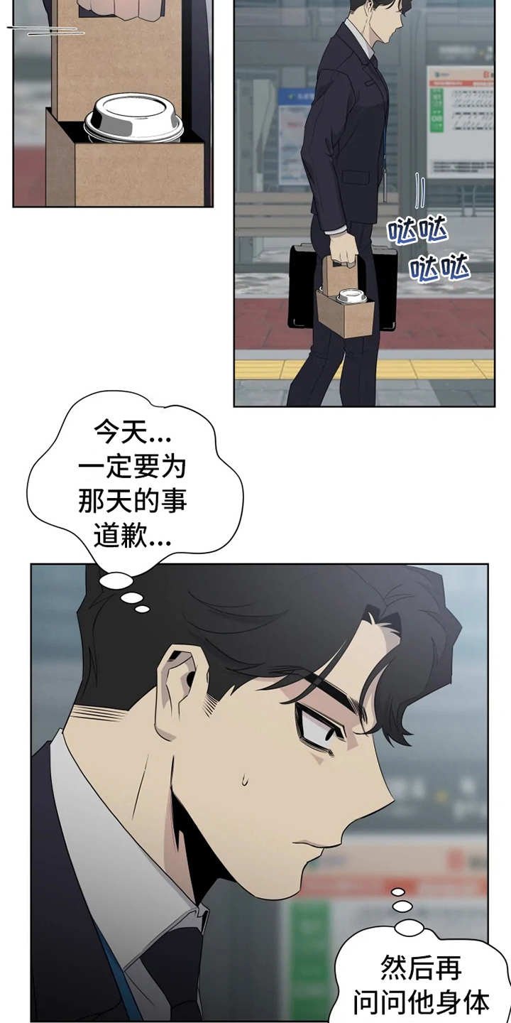 第14章：撞见