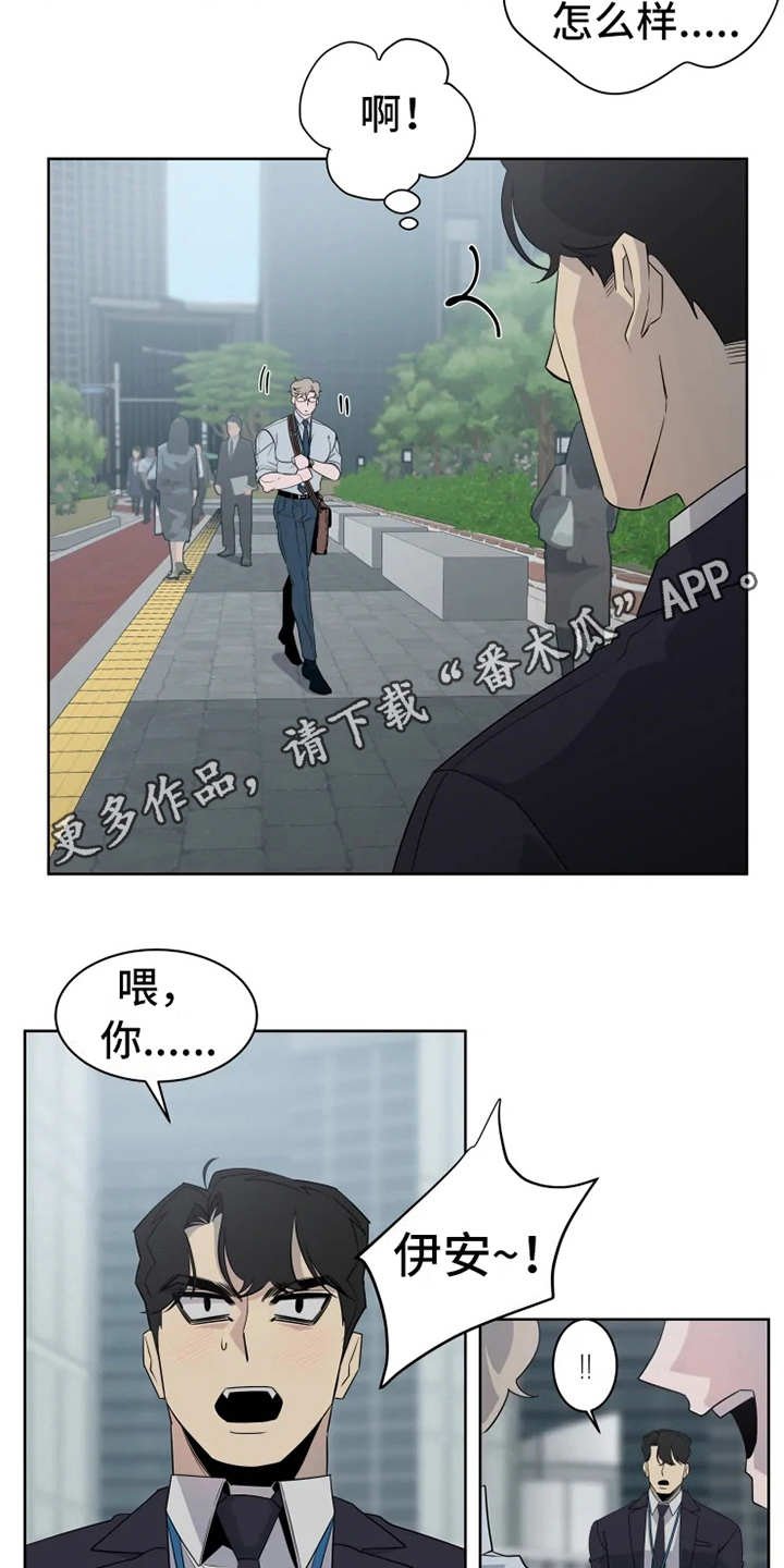 第14章：撞见