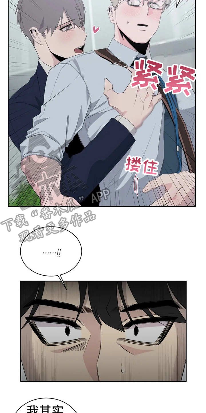 第14章：撞见