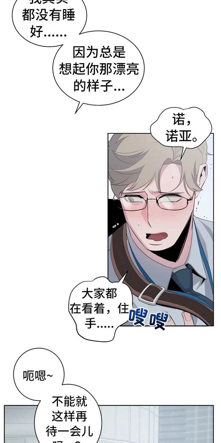 第14章：撞见
