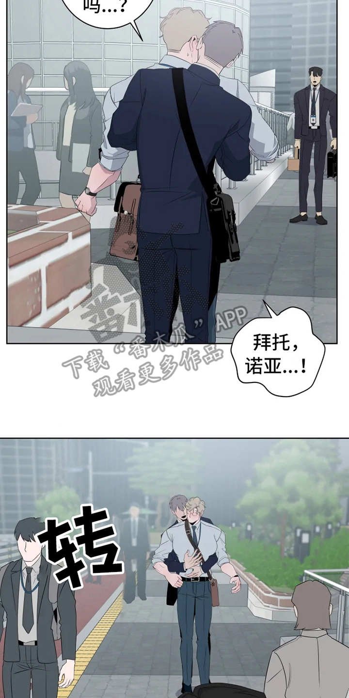 第14章：撞见